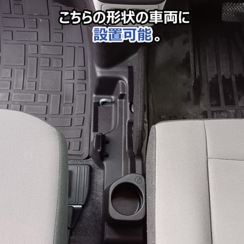 N-VAN e: センターコンソール プロダックス