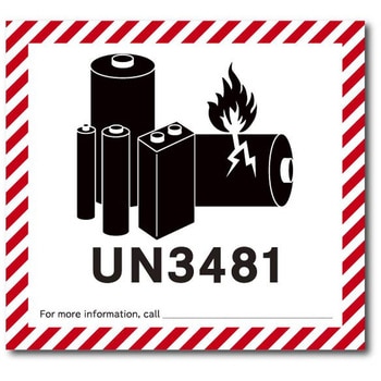 UN3481 リチウム電池識別ステッカー100枚 セーフラン安全用品