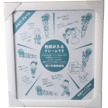 色紙額MC-23ホワイト イワタ