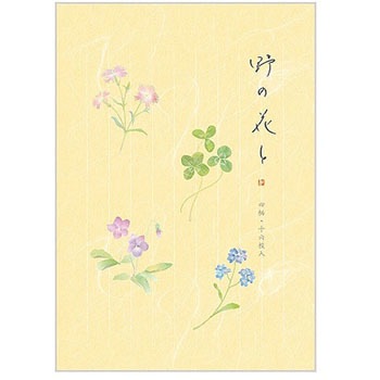 A5便箋 エヌビー社 便箋 レターセット 通販モノタロウ