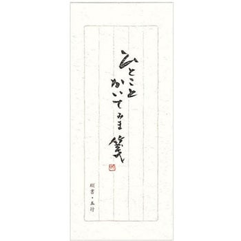 KOT 一筆箋 エヌビー社