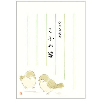 NDこふみ箋 エヌビー社