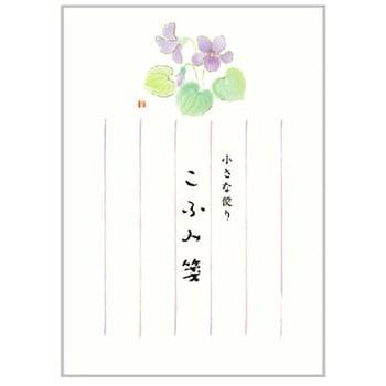 NDこふみ箋 エヌビー社