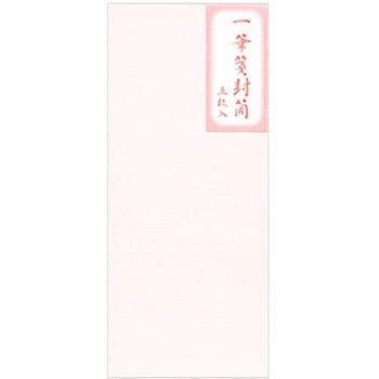 一筆箋封筒 エヌビー社