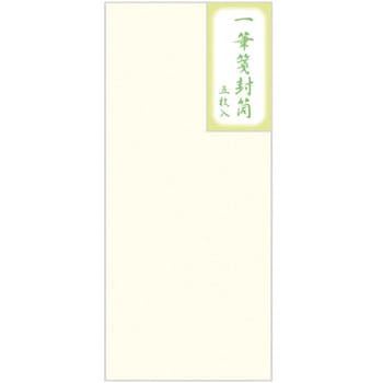 一筆箋封筒 エヌビー社