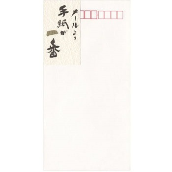 高級封筒 エヌビー社