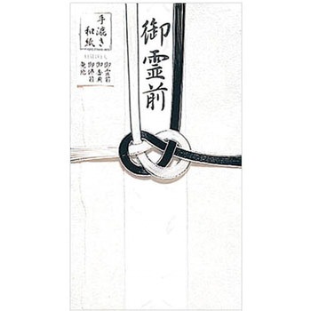 手漉き金封 エヌビー社