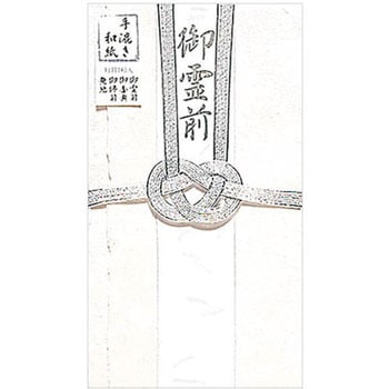 手漉き金封 エヌビー社