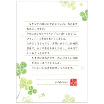 伝えるきもち エヌビー社