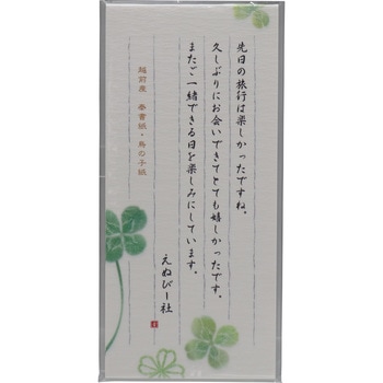 伝えるきもち一筆箋 エヌビー社