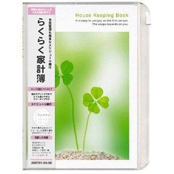 フォト家計簿 エムプラン