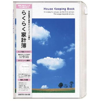 フォト家計簿 エムプラン