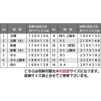 皮革調ブックカバー TTC
