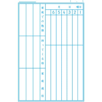 ジャポニカ学習帳 A5 連絡帳 ショウワノート
