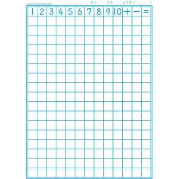 ジャポニカ学習帳 B5 算数 ショウワノート