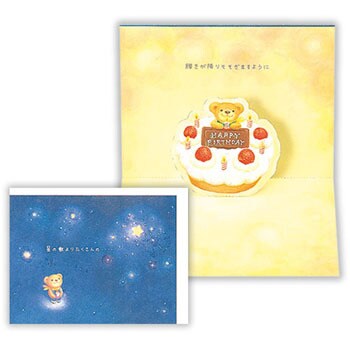G 誕生日カード 日本ホールマーク メッセージカード ポストカード 通販モノタロウ