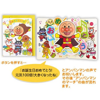 Ghbアンパン 日本ホールマーク メッセージカード ポストカード 通販モノタロウ