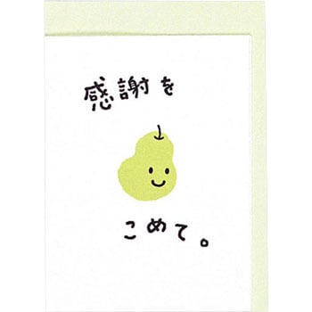 ミニカード ありがとう 日本ホールマーク メッセージカード ポストカード 通販モノタロウ