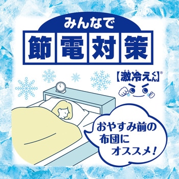 激冷えくん ボディシート 鬼クールMAX 20枚×2個 激冷えくん