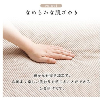 クルム 寝具 ひざ掛け イエロー 70×120cm イケヒコ・コーポレーション