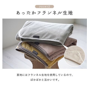 クルム 寝具 ひざ掛け イエロー 70×120cm イケヒコ・コーポレーション