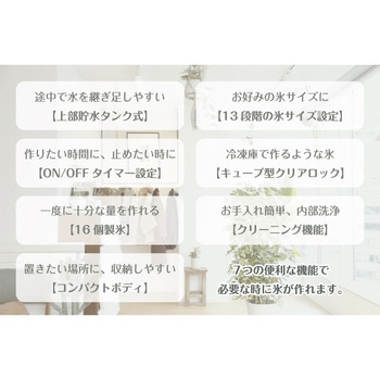 高速製氷機 キューブアイス Mitsukin(三金商事)