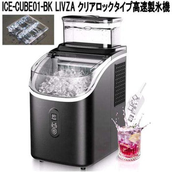 高速製氷機 キューブアイス Mitsukin(三金商事)
