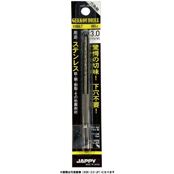 ステンレス用ドリル 月光ドリル JAPPY
