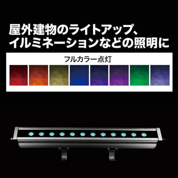 LEDプロジェクションライト(投照器・バータイプ) DENSAN(ジェフコム)
