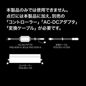 LEDプロジェクションライト(投照器・バータイプ) DENSAN(ジェフコム)