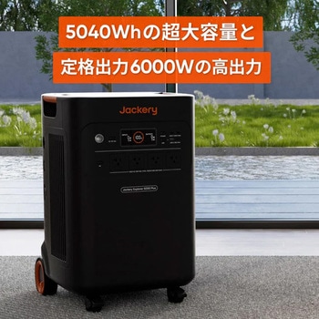 Jackery Solar Generator 5000 Plus ソーラーパネル2枚セット Jackery(ジャクリ)