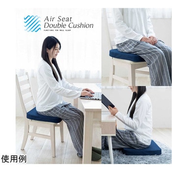 エアーシートダブルクッション 約40×40× 厚み 5cm モリシタ