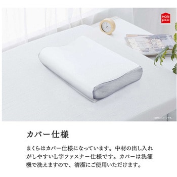 エアースリープピロー 約35×50× 高さ 7～9cm モリシタ