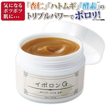 イポロン G 150g グリム
