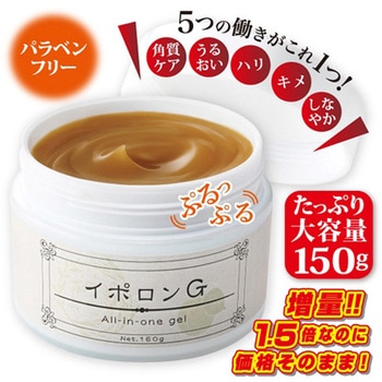 イポロン G 150g グリム