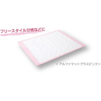 アルファマットプラスピンクS90140 G 1箱 20袋入 アメジスト(大衛)