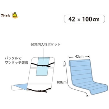 エアークール 車椅子パッド 丸田シャツ