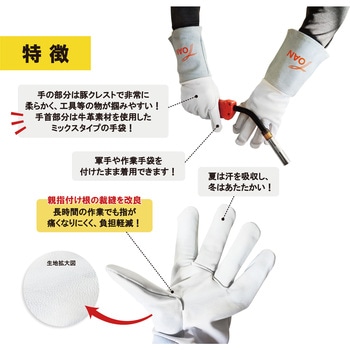 溶接用手袋 5本指 東安