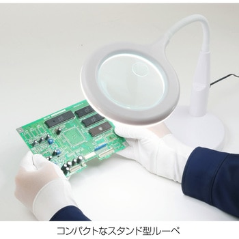 LEDアームルーペ ホーザン