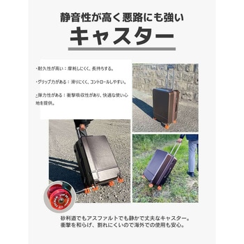 カラーフット拡張キャリーケース 一六八