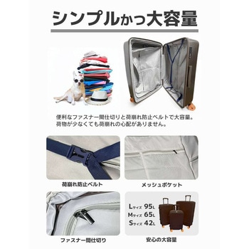 カラーフット拡張キャリーケース 一六八