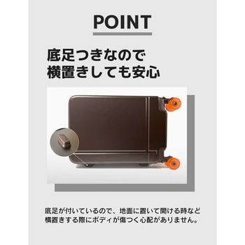 カラーフット拡張キャリーケース 一六八