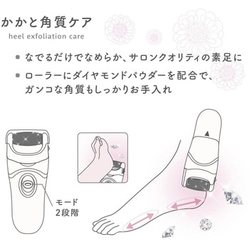 かかと角質ケア オーム電機