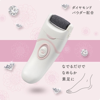 かかと角質ケア オーム電機