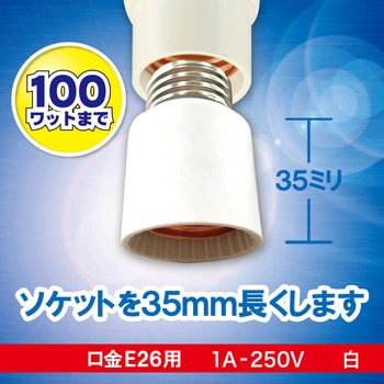 ソケットアダプター オーム電機