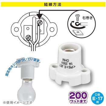 磁器レセプタクル オーム電機