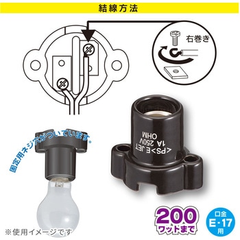 磁器レセプタクル オーム電機