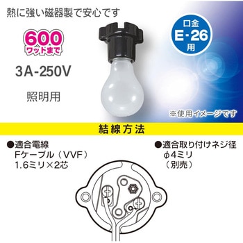 磁器レセプタクル オーム電機