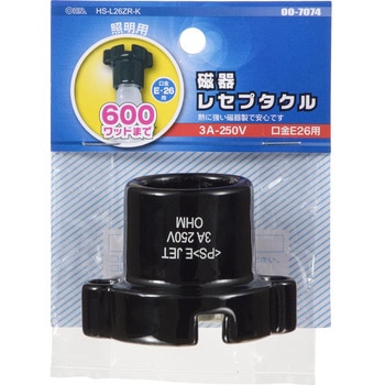 磁器レセプタクル オーム電機