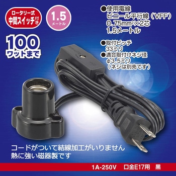 磁器レセップ スイッチ付 オーム電機